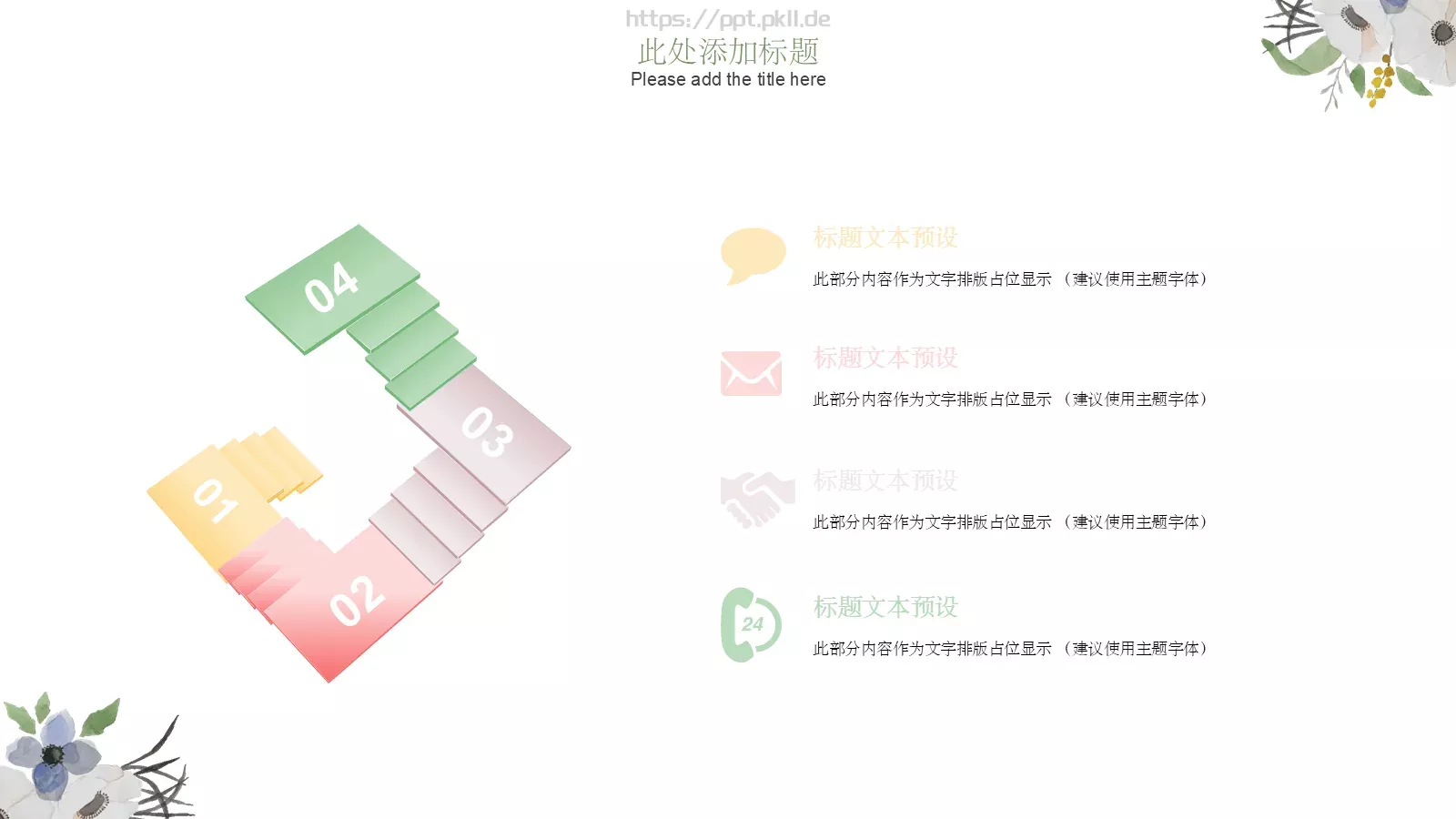 工作汇报汇报通用PPT模板 第 4 页缩略图