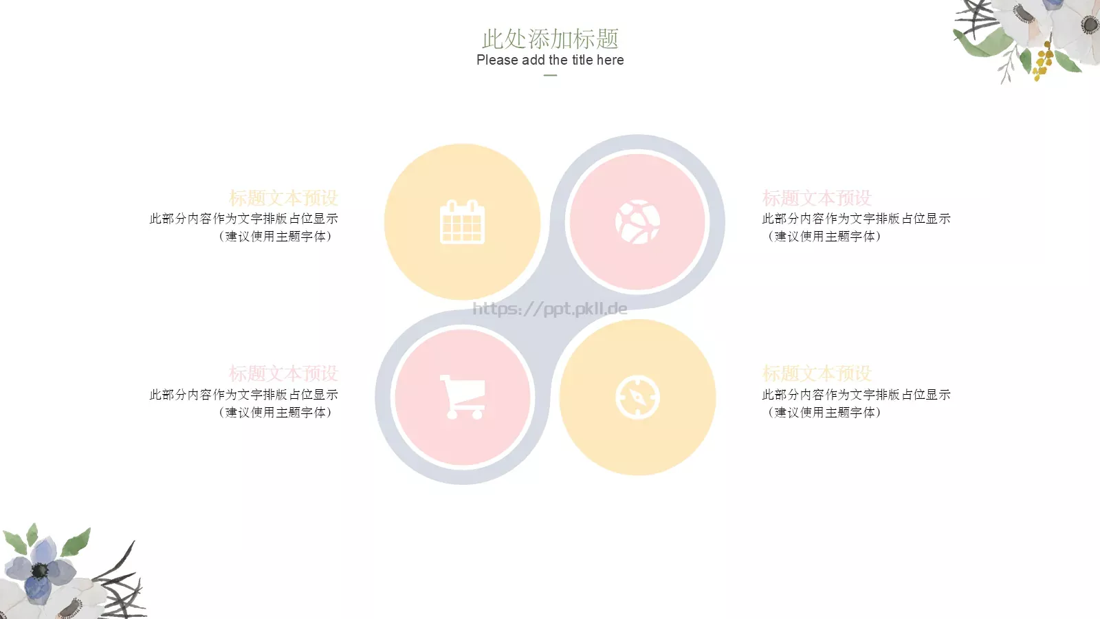 工作汇报汇报通用PPT模板 第 8 页预览图
