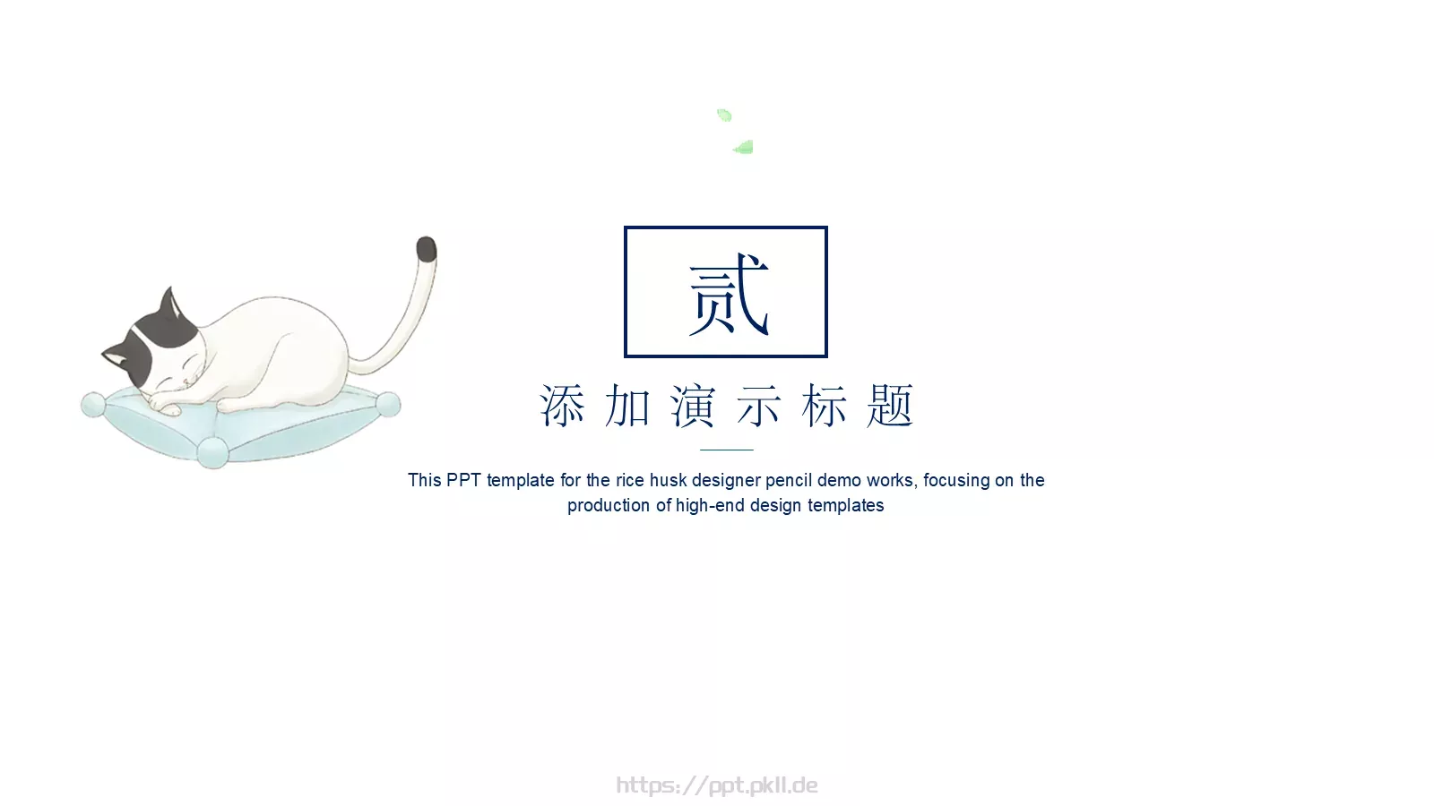 工作汇报汇报通用PPT模板 第 10 页预览图