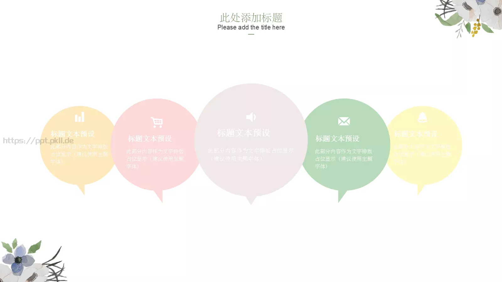 工作汇报汇报通用PPT模板 第 11 页预览图