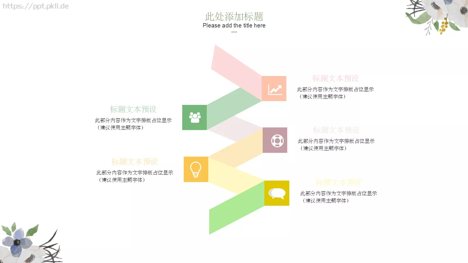 工作汇报汇报通用PPT模板 第 13 页预览图