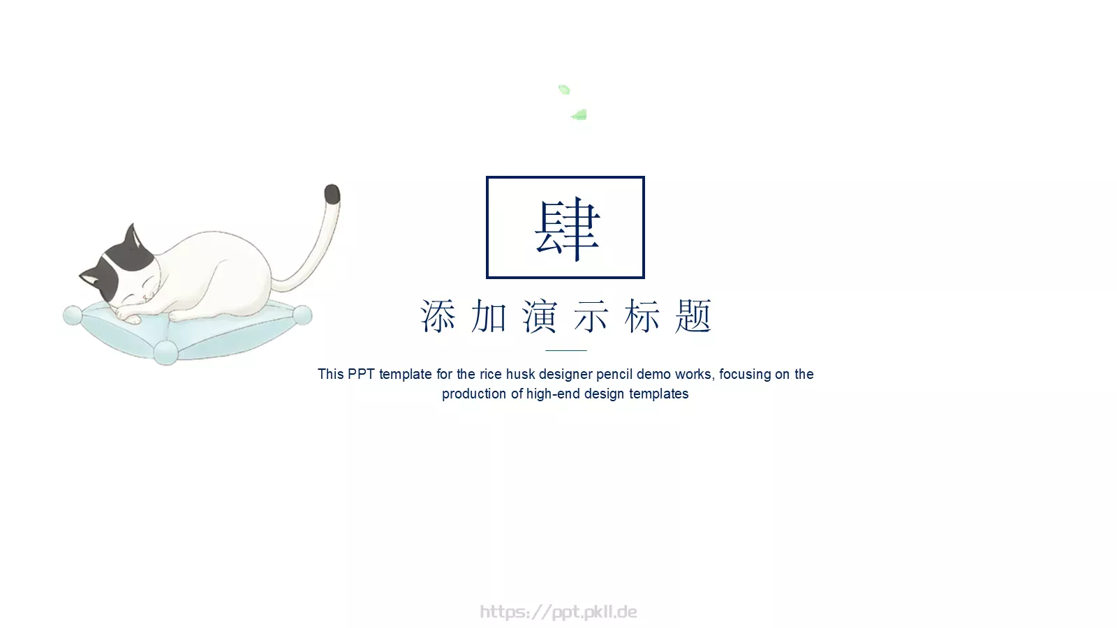 工作汇报汇报通用PPT模板 第 19 页预览图