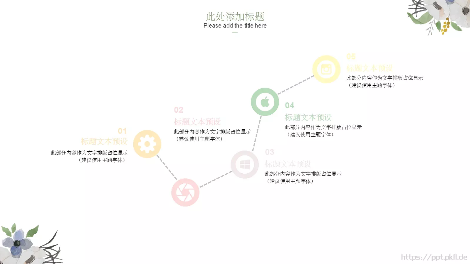 工作汇报汇报通用PPT模板 第 20 页预览图