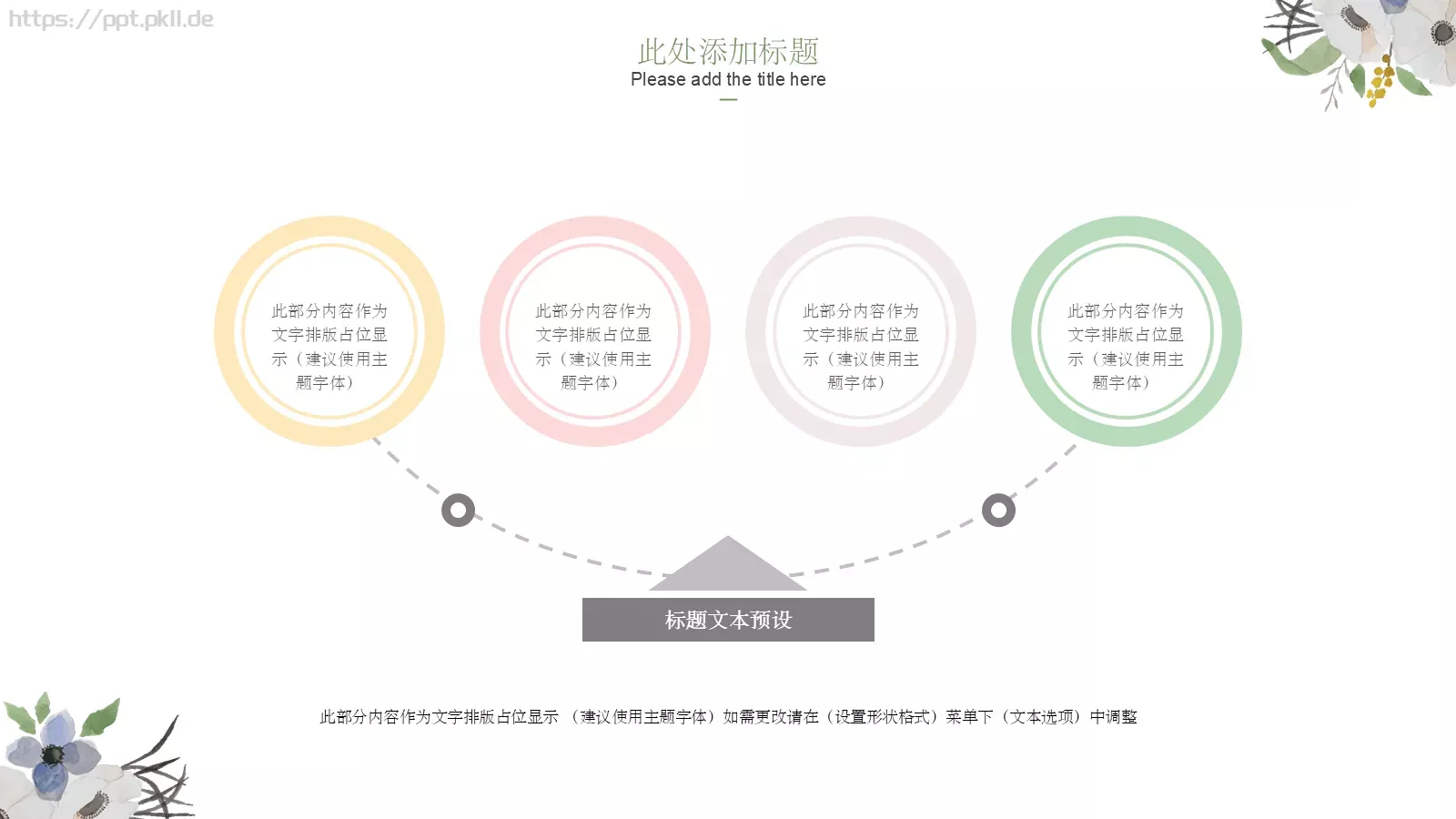 工作汇报汇报通用PPT模板 第 22 页预览图