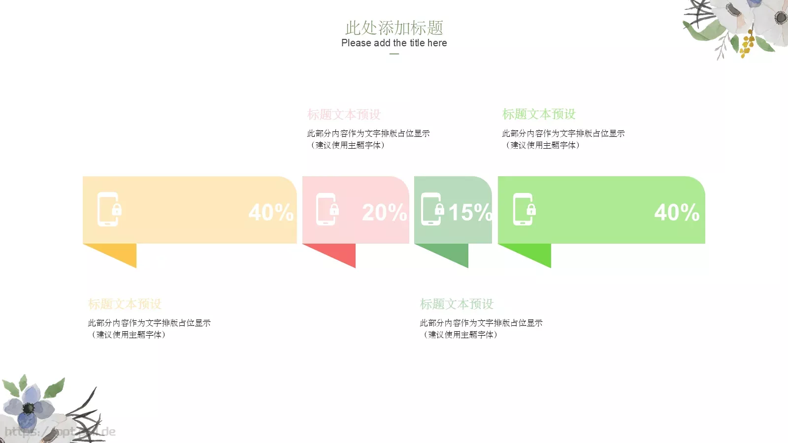 工作汇报汇报通用PPT模板 第 24 页预览图
