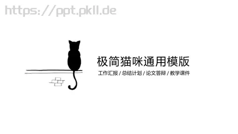 工作汇报PPT模板 缩略图
