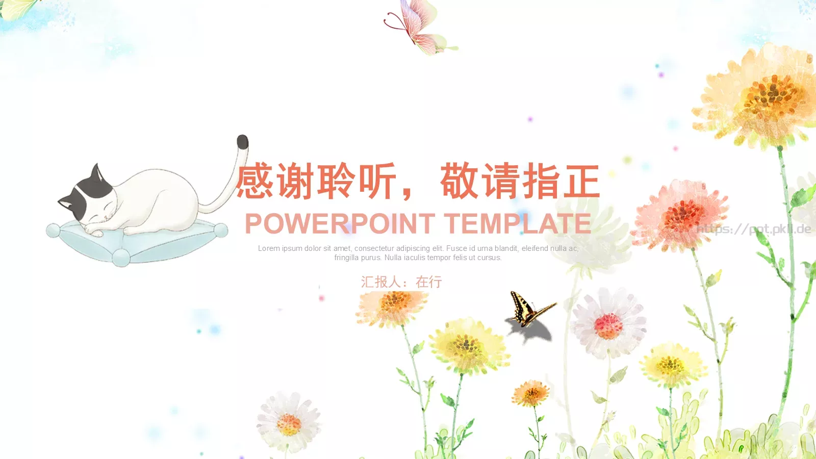 工作汇报汇报通用PPT模板 第 25 页预览图