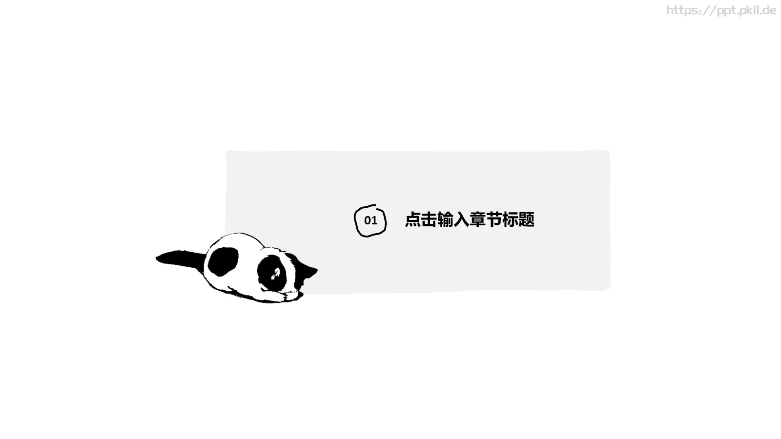 工作汇报PPT模板 第 3 页缩略图