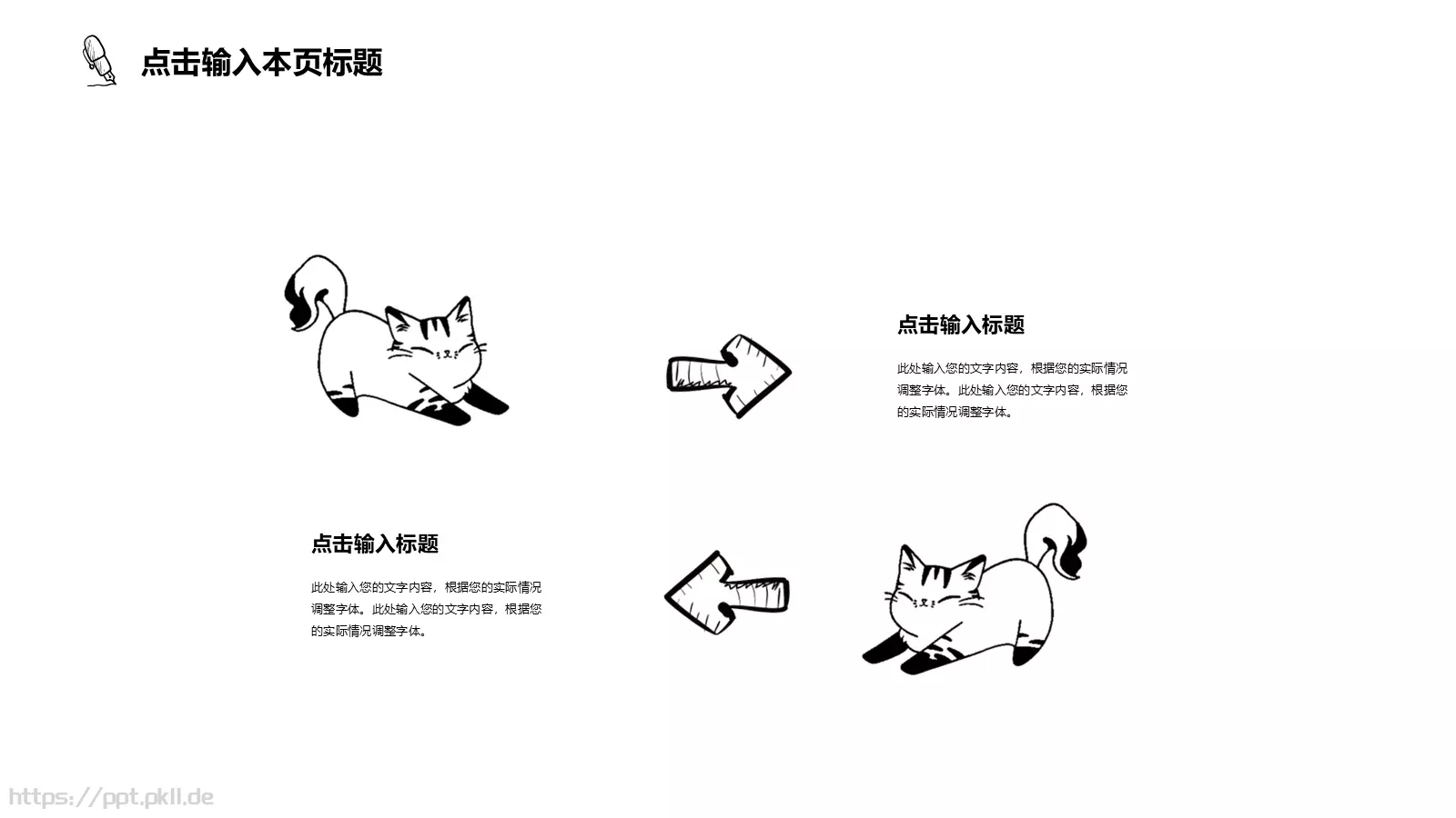 工作汇报PPT模板 第 5 页预览图