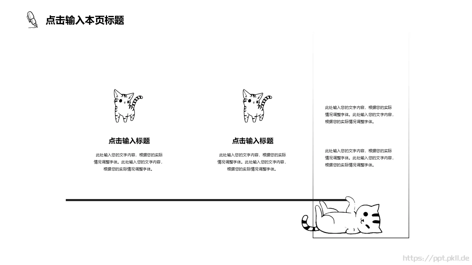 工作汇报PPT模板 第 4 页缩略图