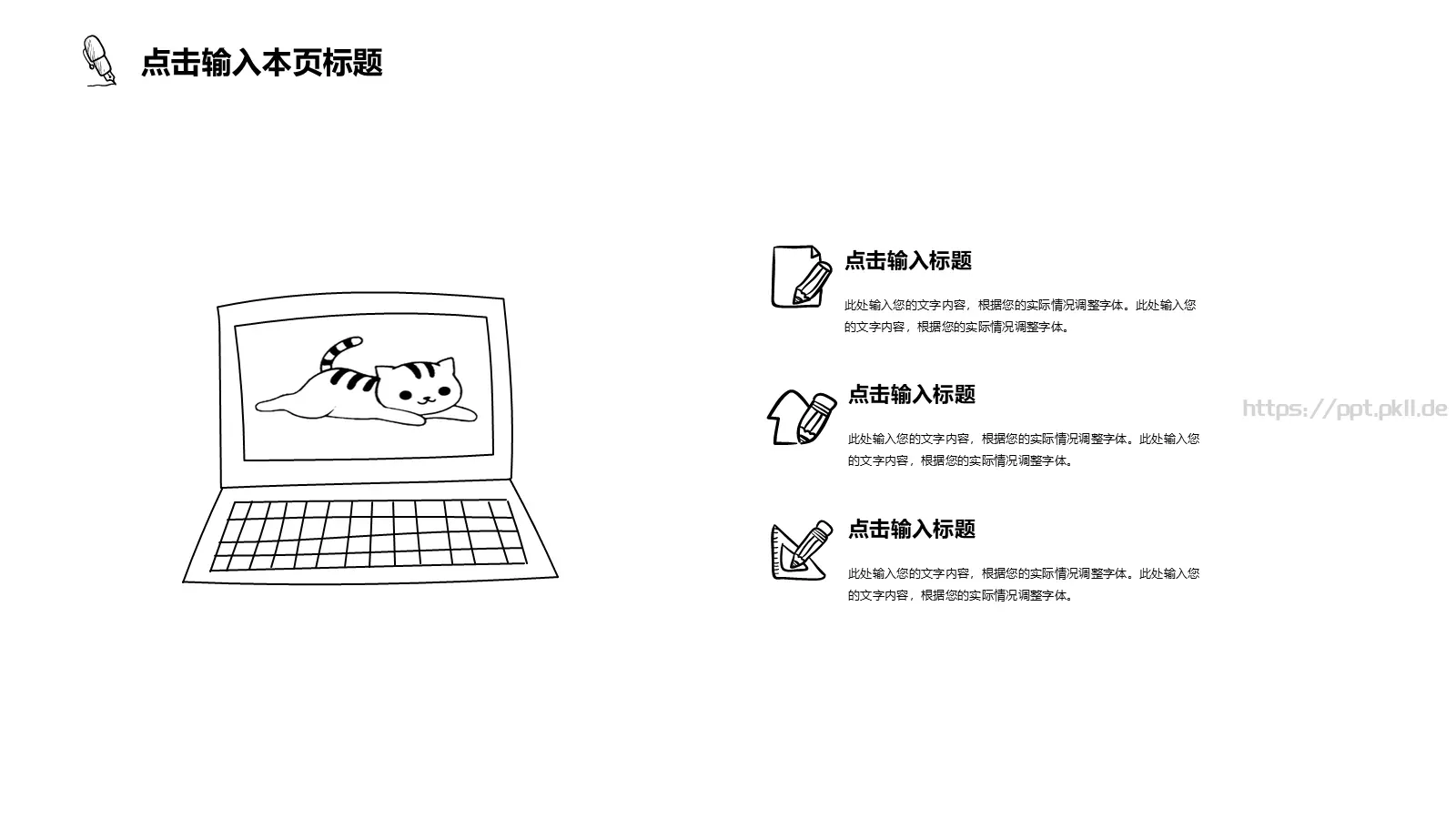 工作汇报PPT模板 第 6 页预览图