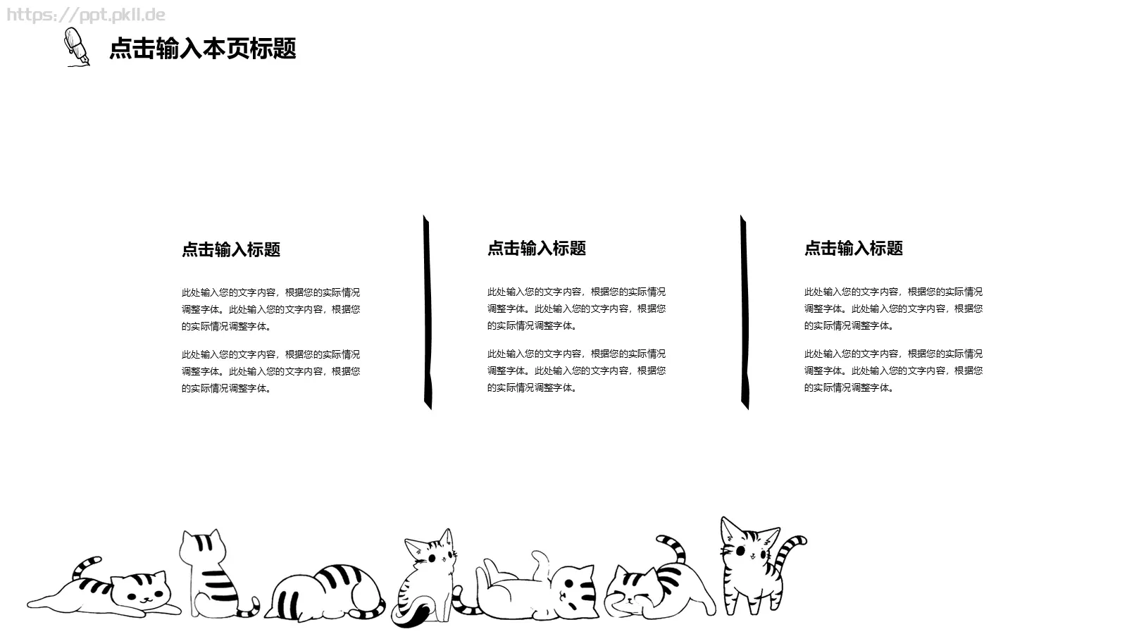 工作汇报PPT模板 第 7 页预览图