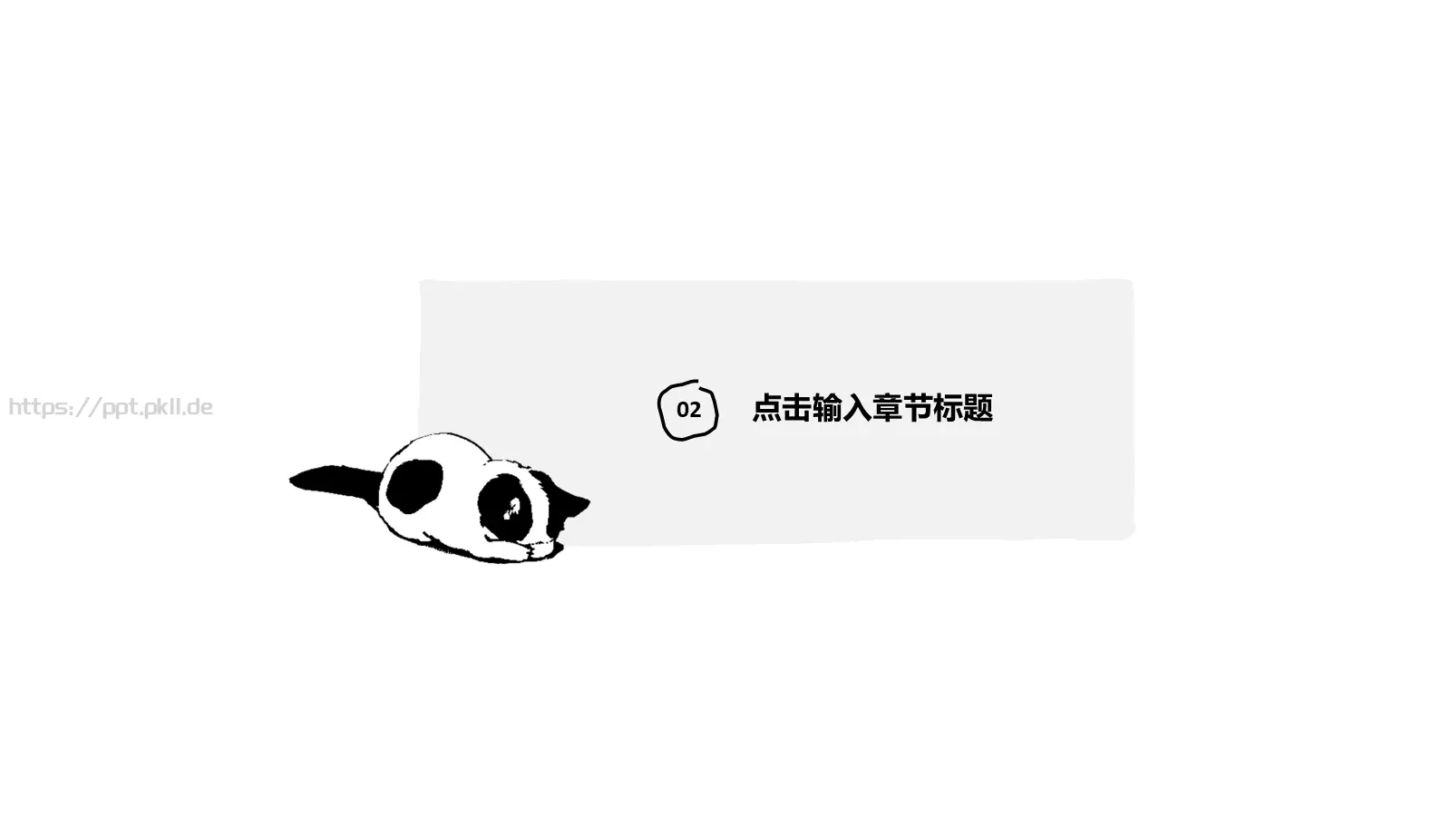 工作汇报PPT模板 第 8 页预览图