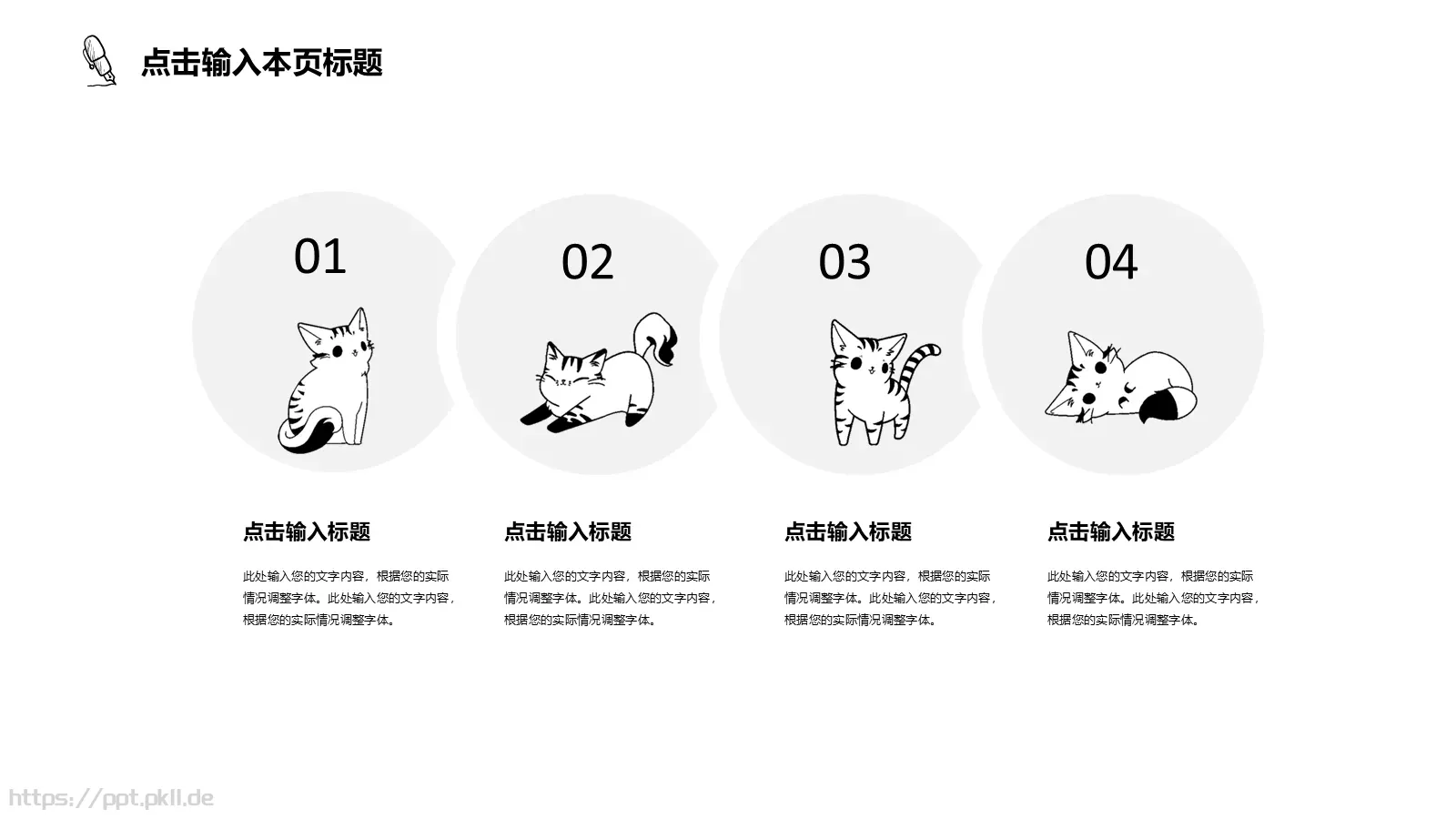 工作汇报PPT模板 第 11 页预览图