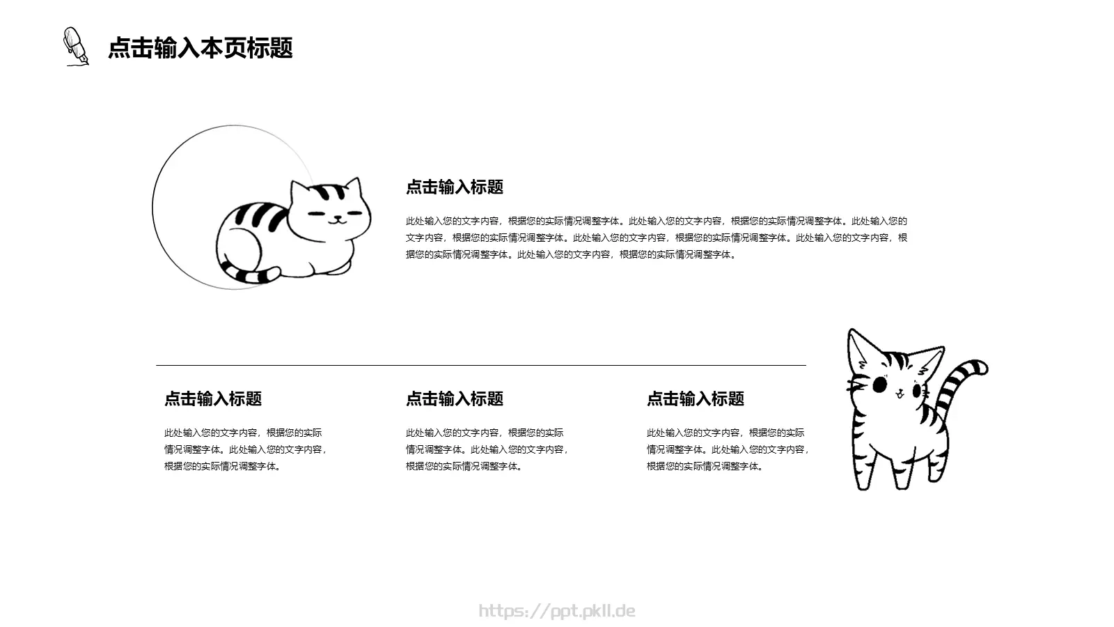 工作汇报PPT模板 第 15 页预览图