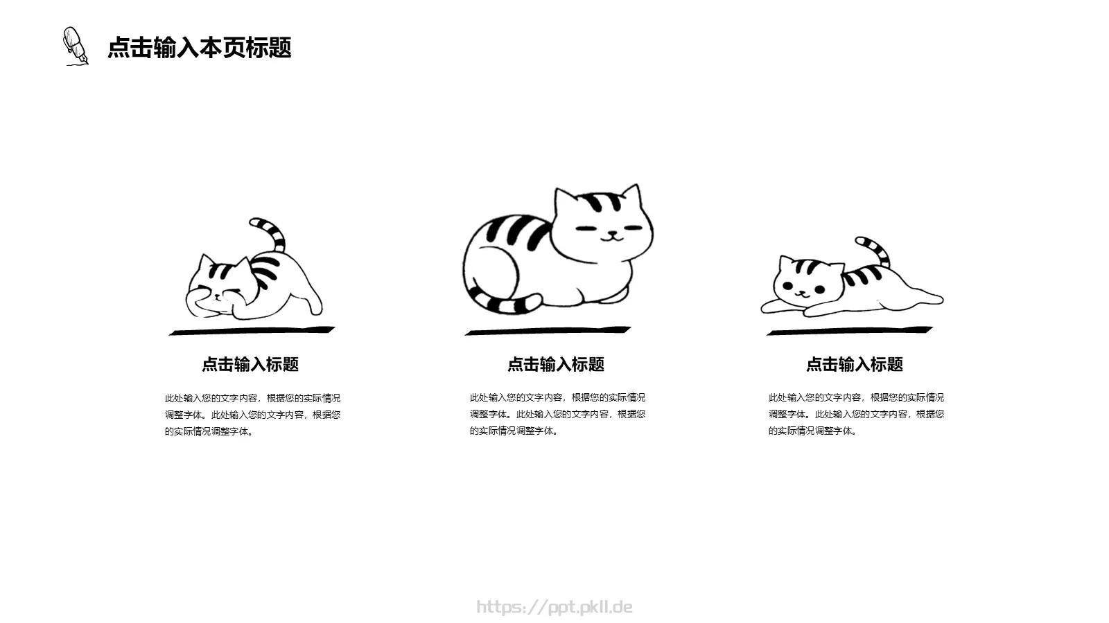 工作汇报PPT模板 第 14 页预览图