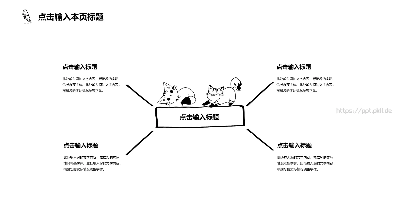 工作汇报PPT模板 第 16 页预览图