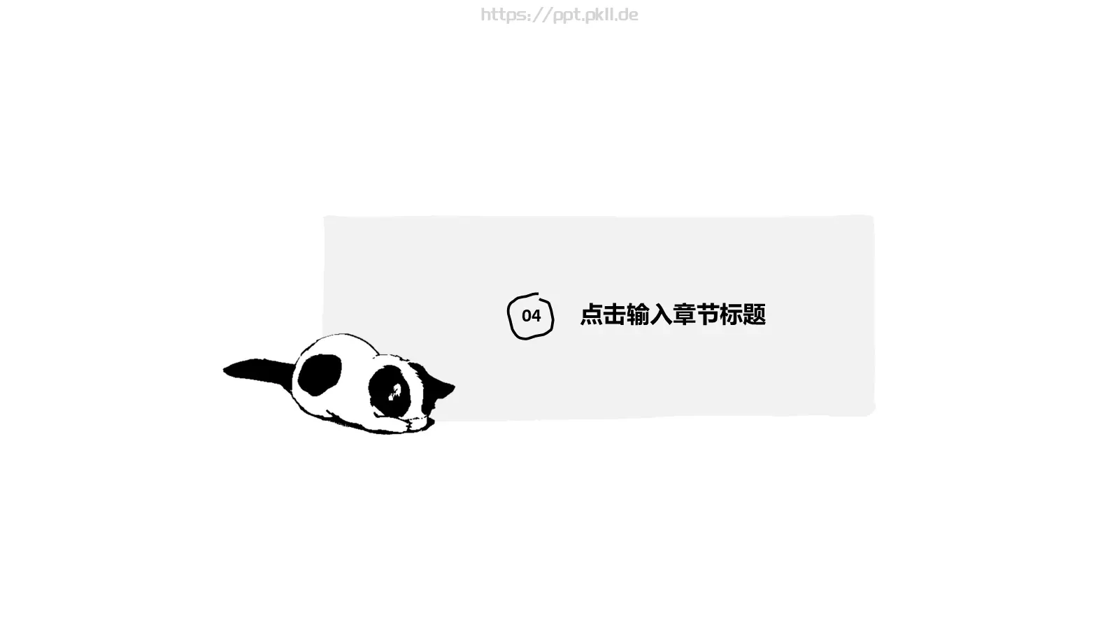 工作汇报PPT模板 第 18 页预览图