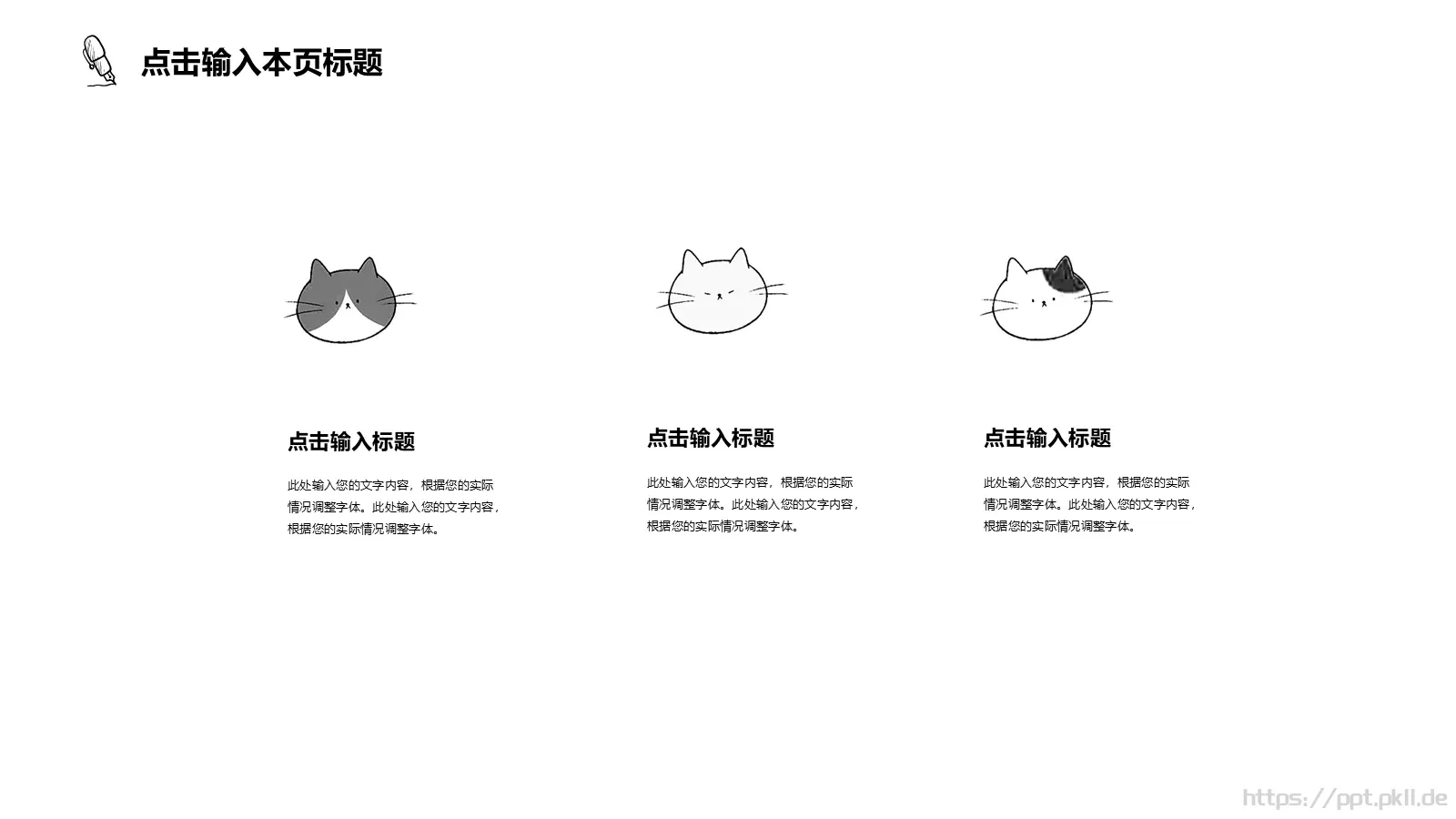 工作汇报PPT模板 第 17 页预览图