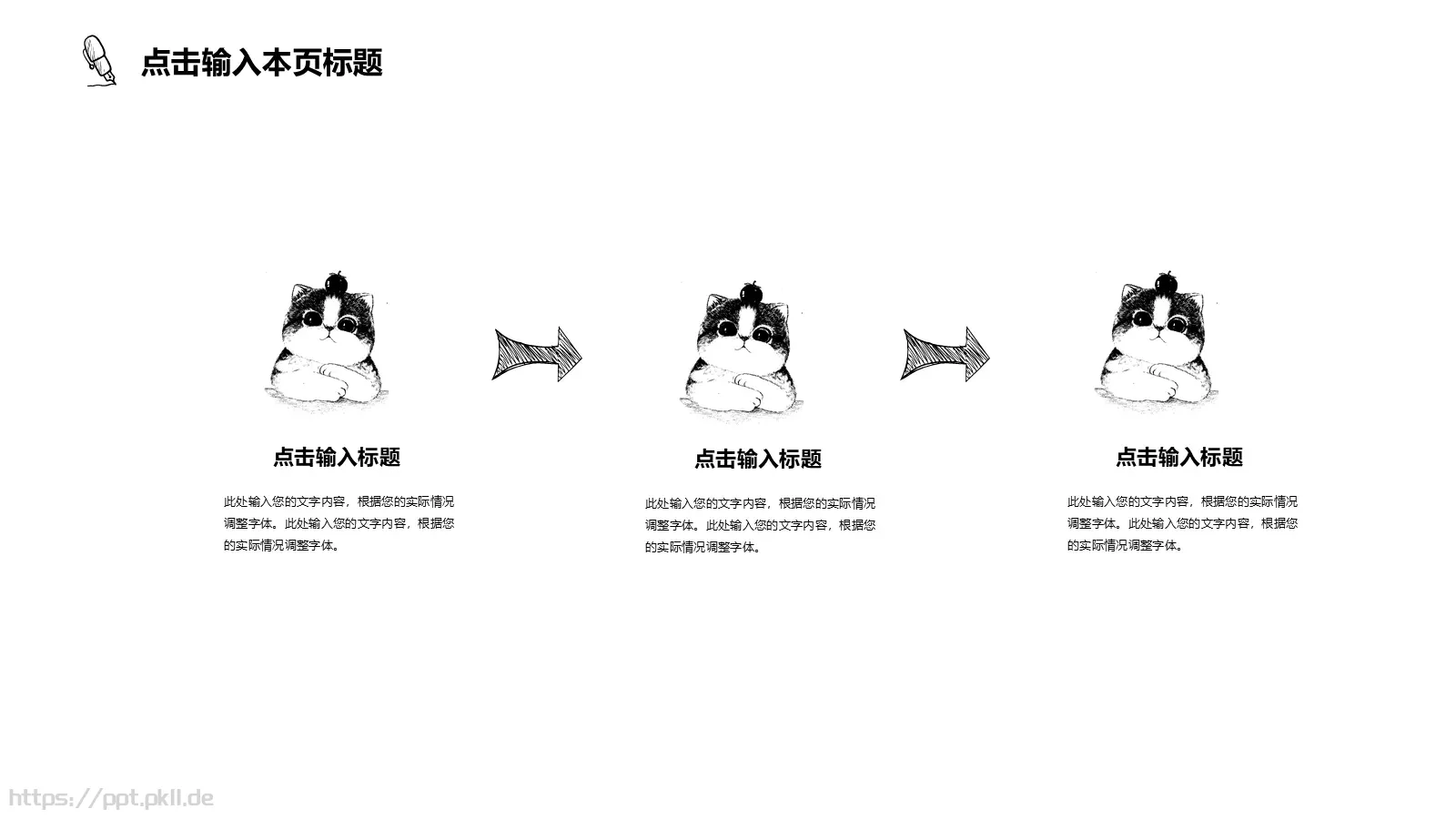 工作汇报PPT模板 第 20 页预览图