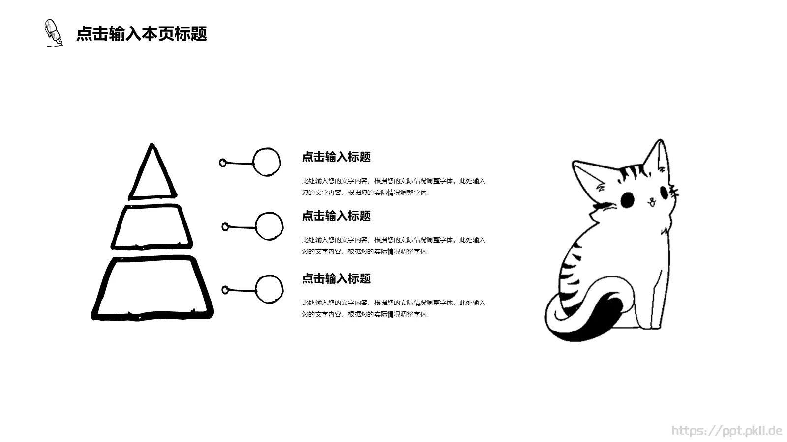 工作汇报PPT模板 第 19 页预览图