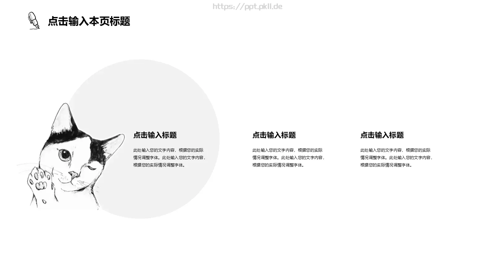 工作汇报PPT模板 第 22 页预览图
