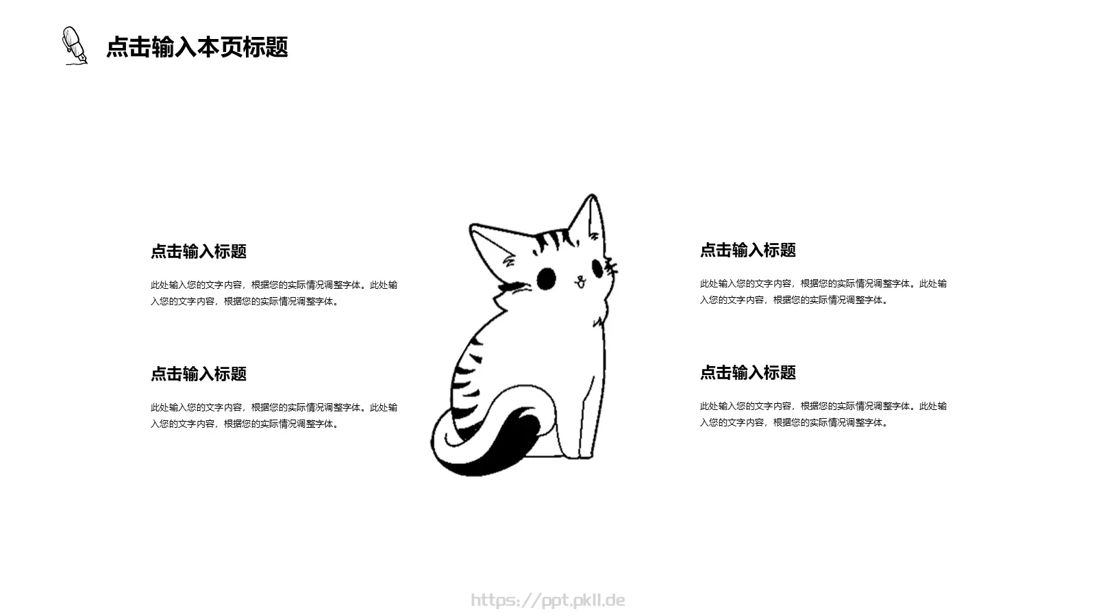 工作汇报PPT模板 第 21 页预览图