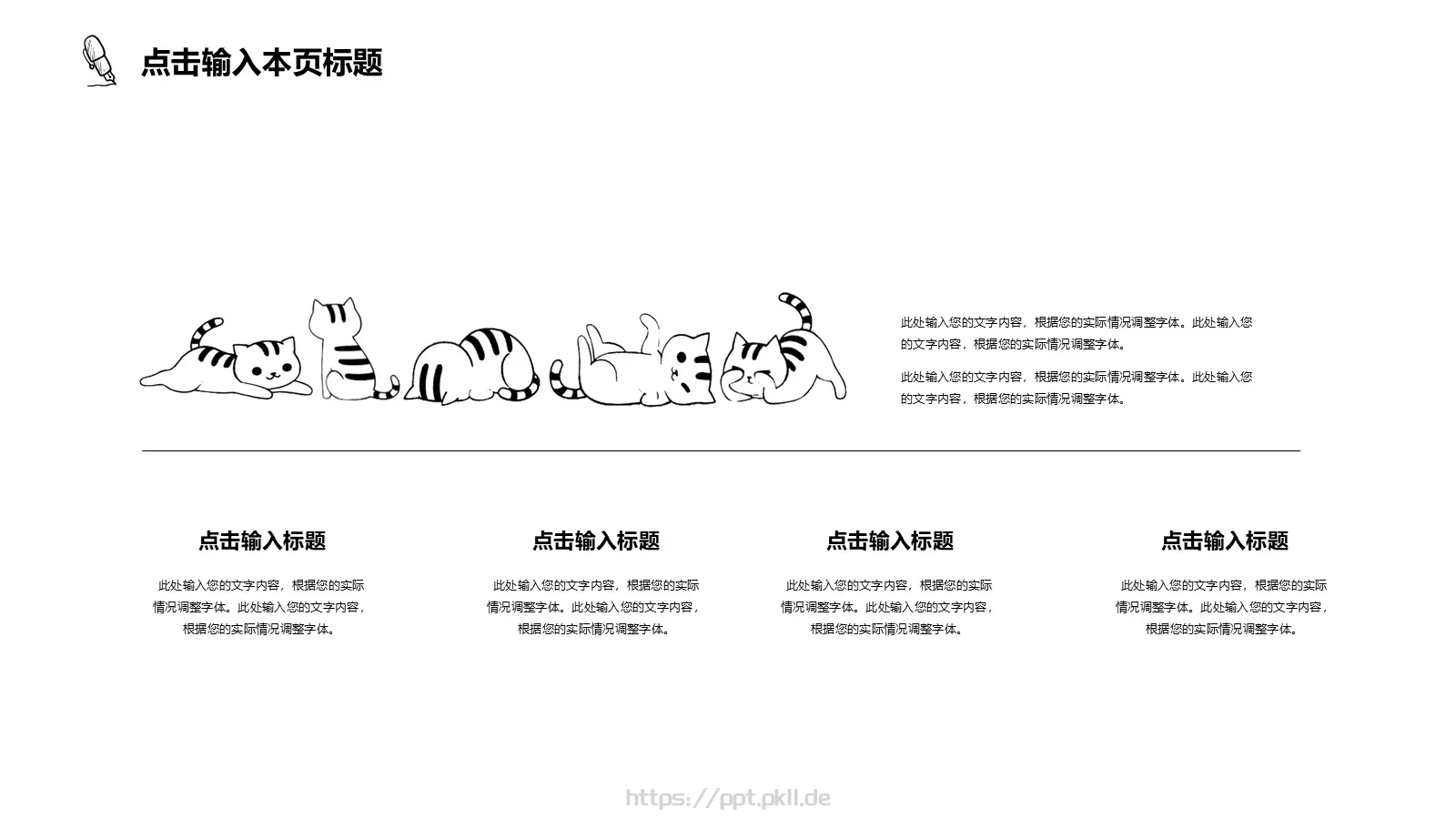 工作汇报PPT模板 第 23 页预览图