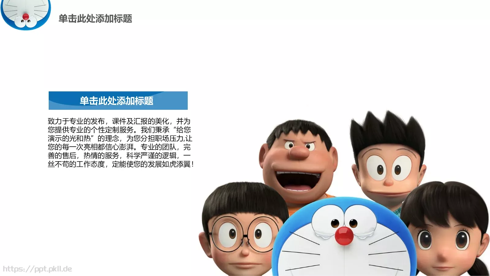 培训课件汇报通用 第 4 页缩略图