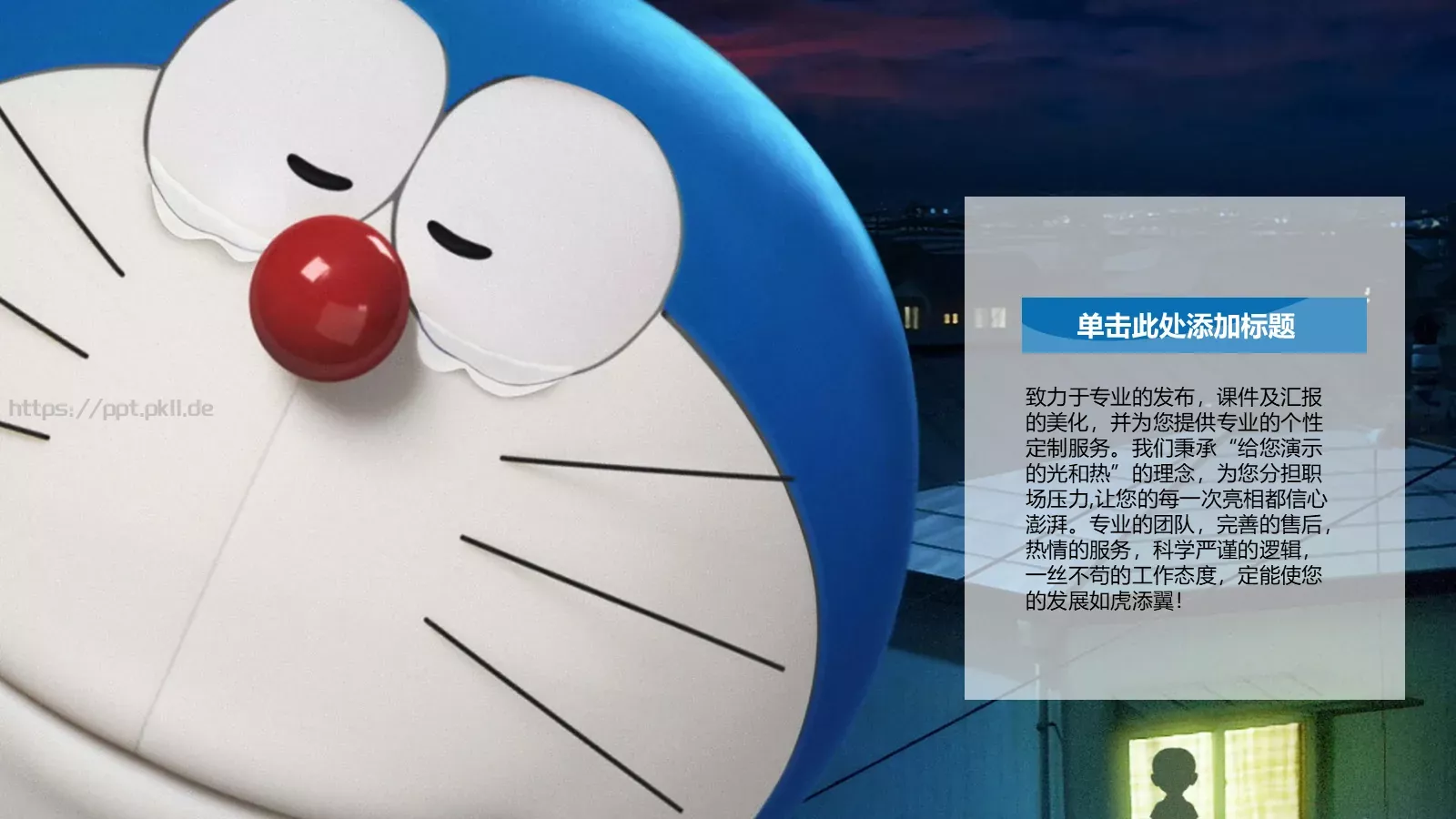 培训课件汇报通用 第 3 页缩略图