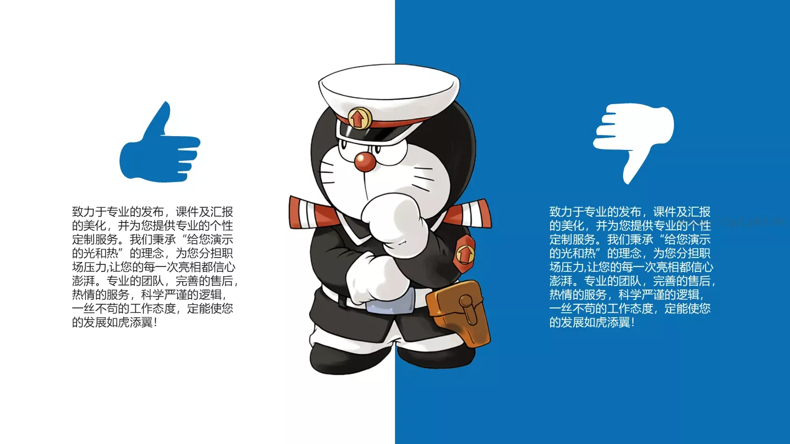 培训课件汇报通用 第 8 页预览图
