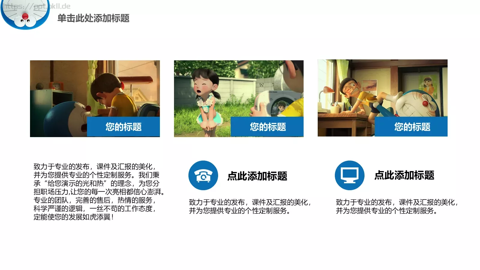 培训课件汇报通用 第 9 页预览图