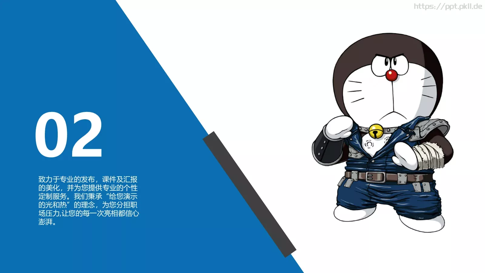 培训课件汇报通用 第 10 页预览图