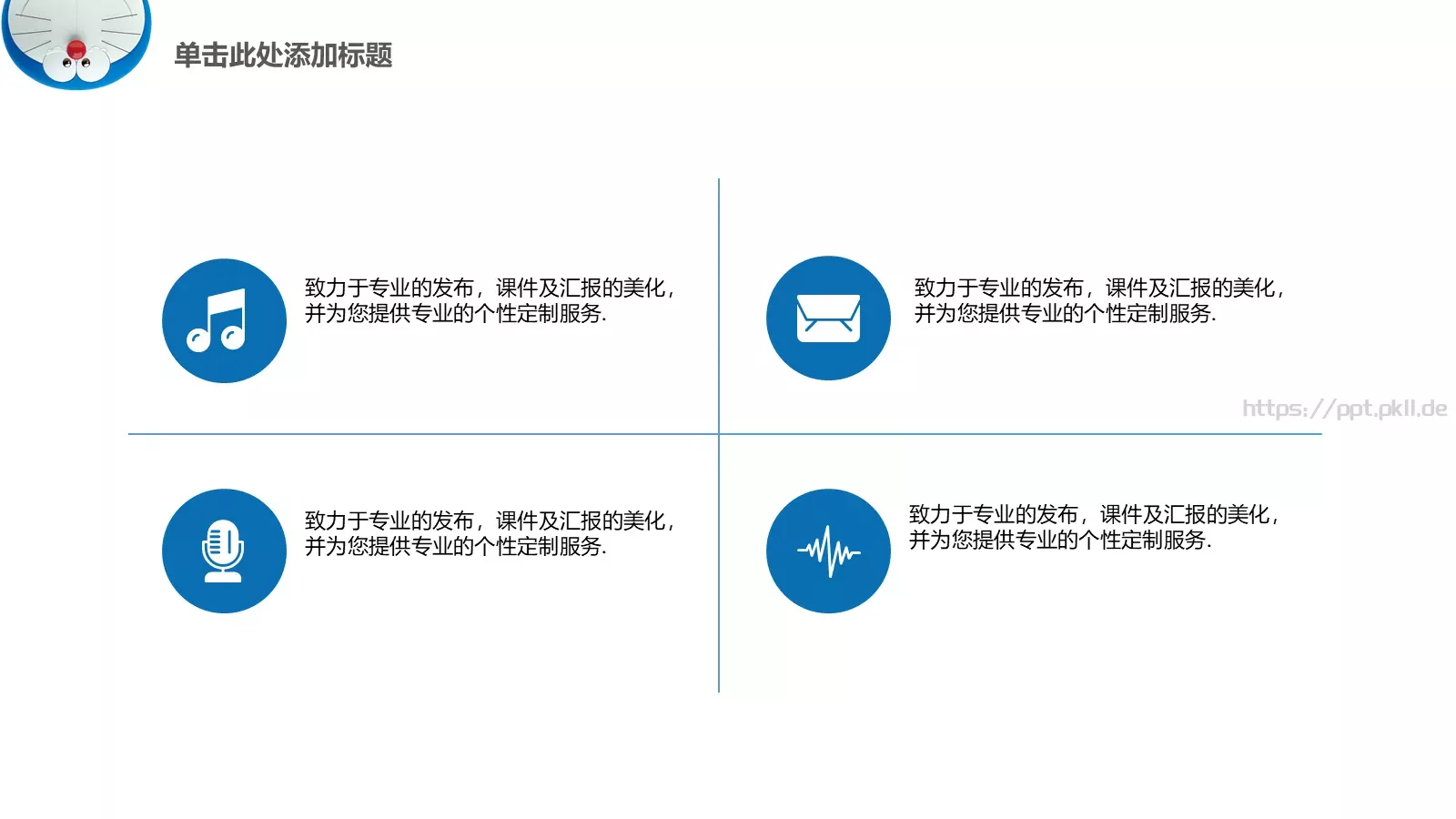 培训课件汇报通用 第 11 页预览图