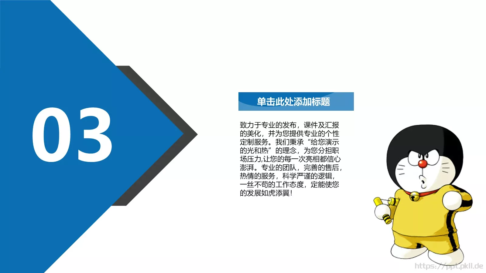 培训课件汇报通用 第 15 页预览图