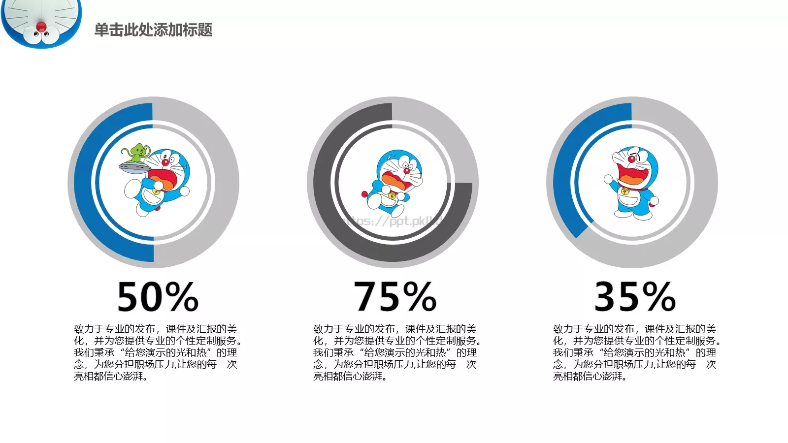 培训课件汇报通用 第 14 页预览图