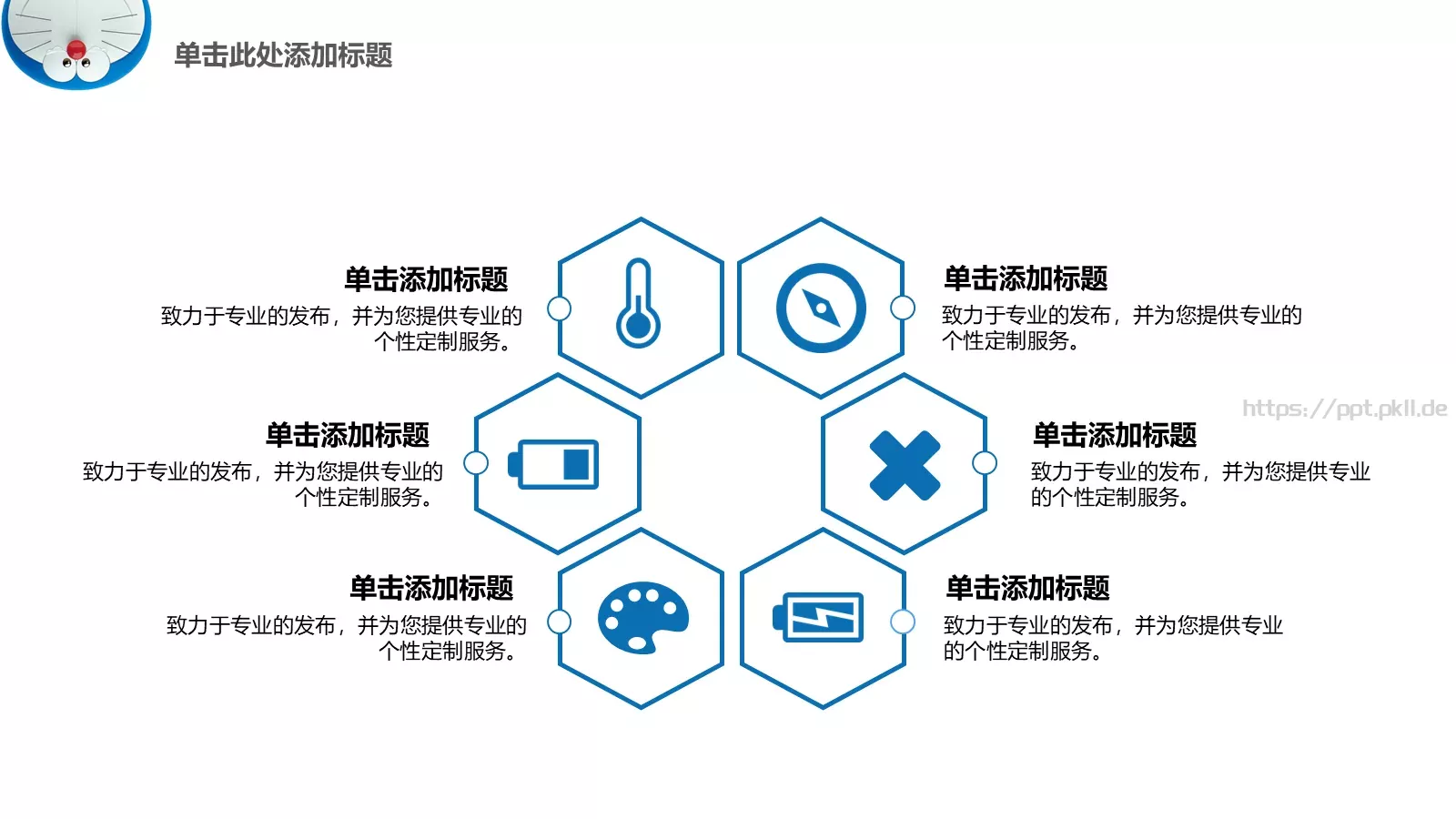 培训课件汇报通用 第 17 页预览图