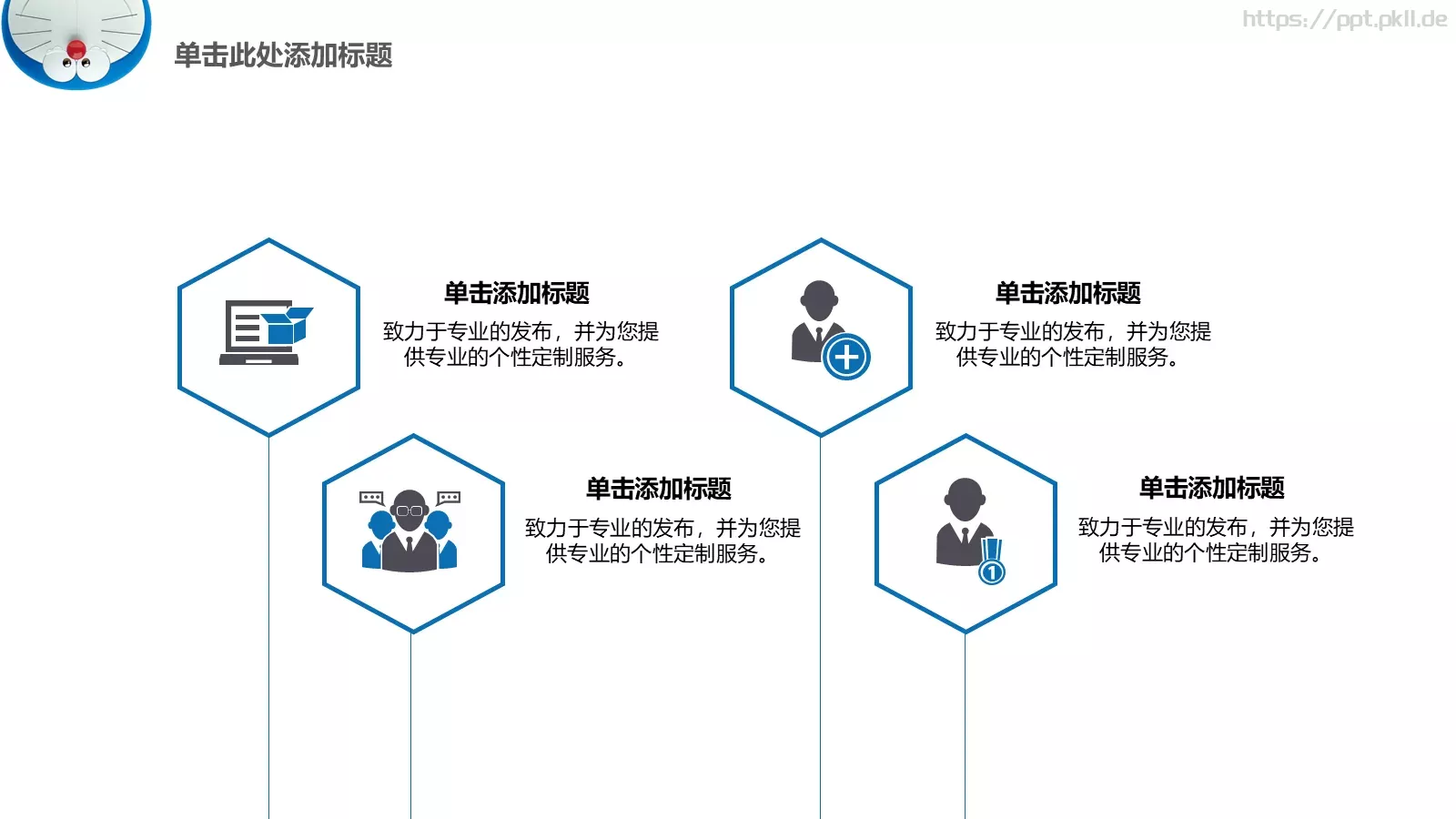 培训课件汇报通用 第 16 页预览图