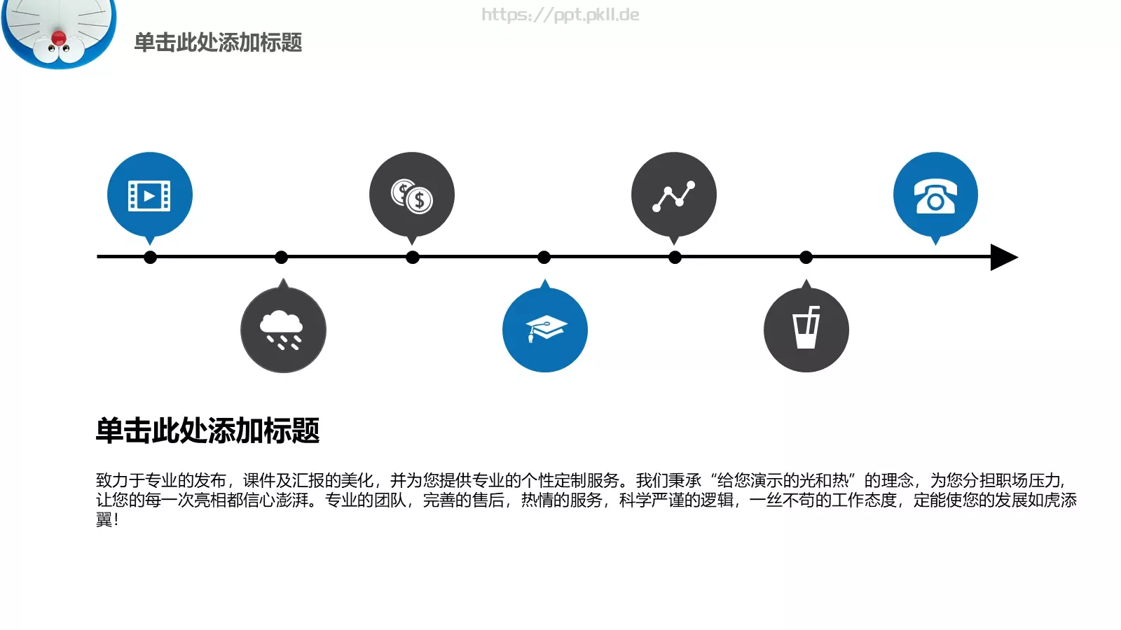 培训课件汇报通用 第 19 页预览图