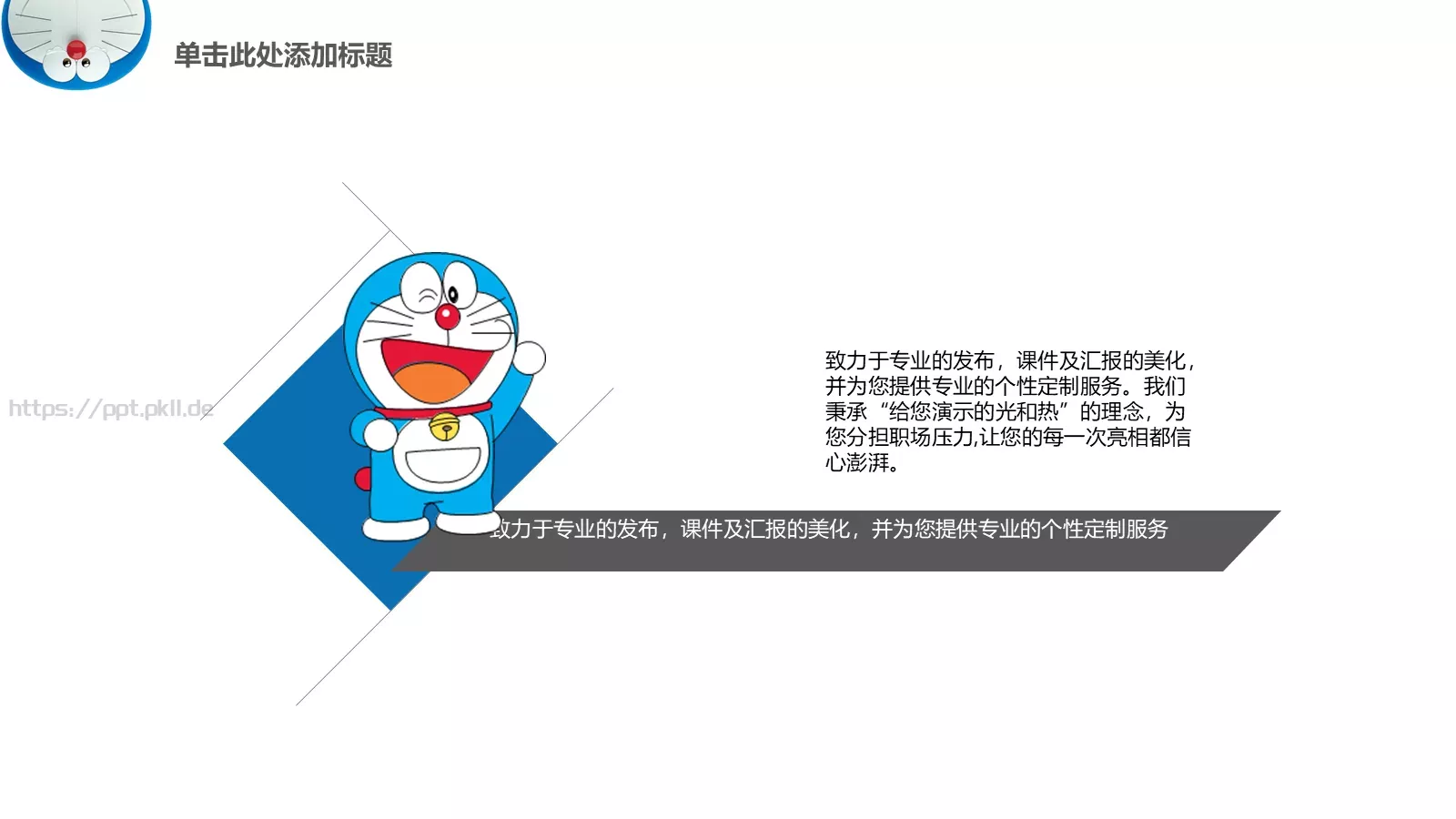 培训课件汇报通用 第 20 页预览图