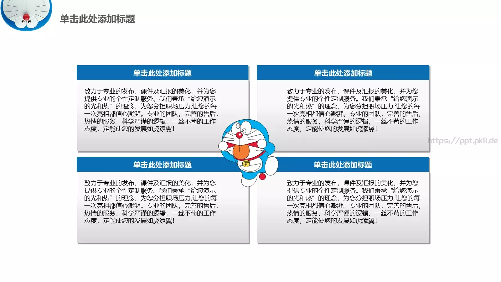 培训课件汇报通用 第 21 页预览图