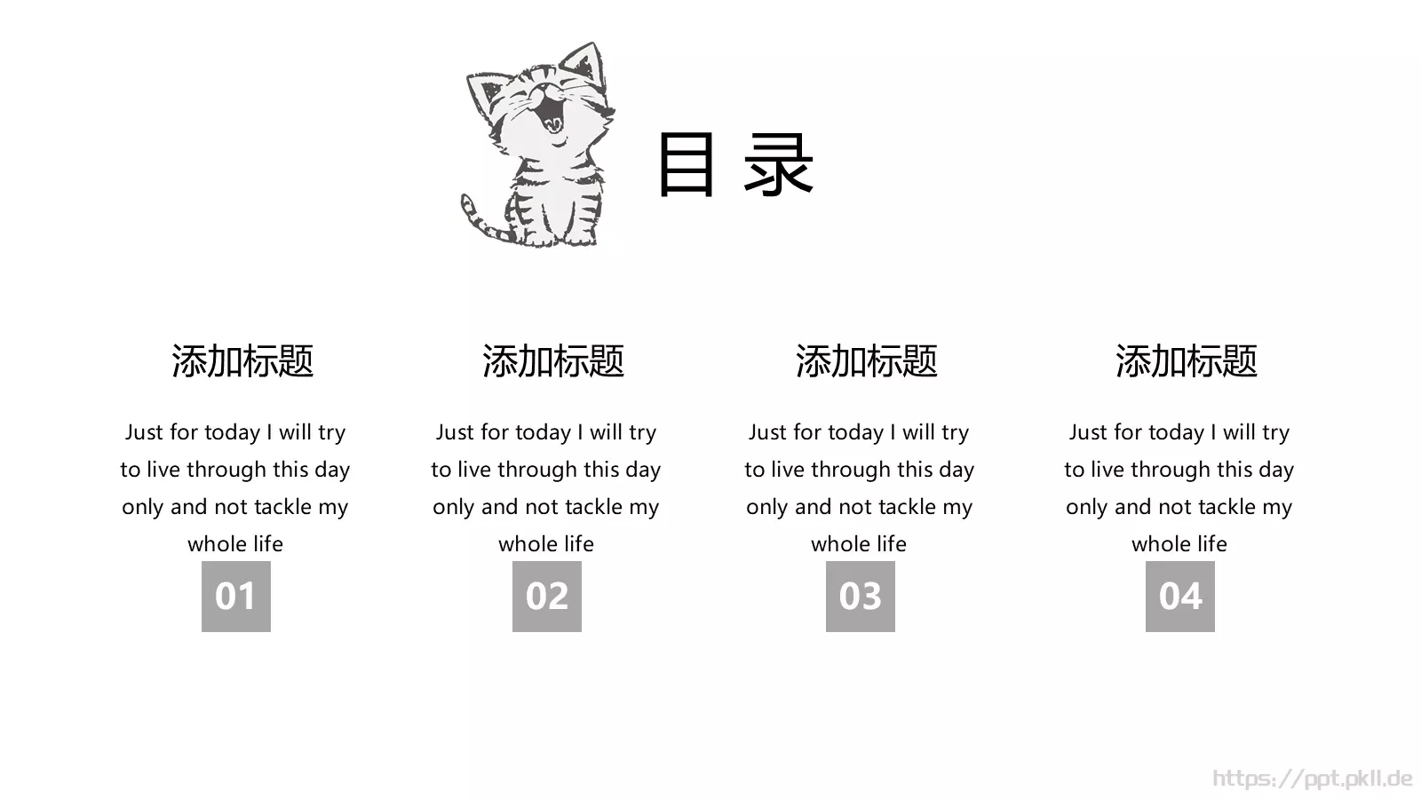 通用汇报PPT模板 第 2 页缩略图