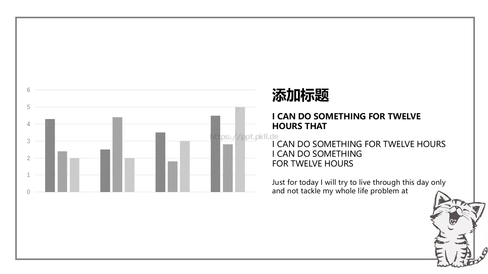 通用汇报PPT模板 第 20 页预览图