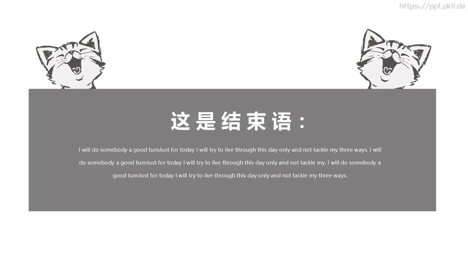 通用汇报PPT模板 第 27 页预览图