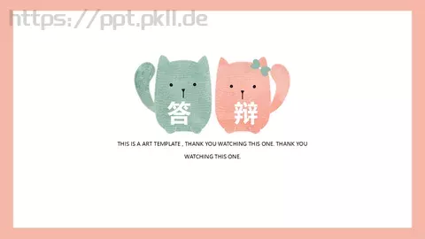答辩PPT模板 缩略图