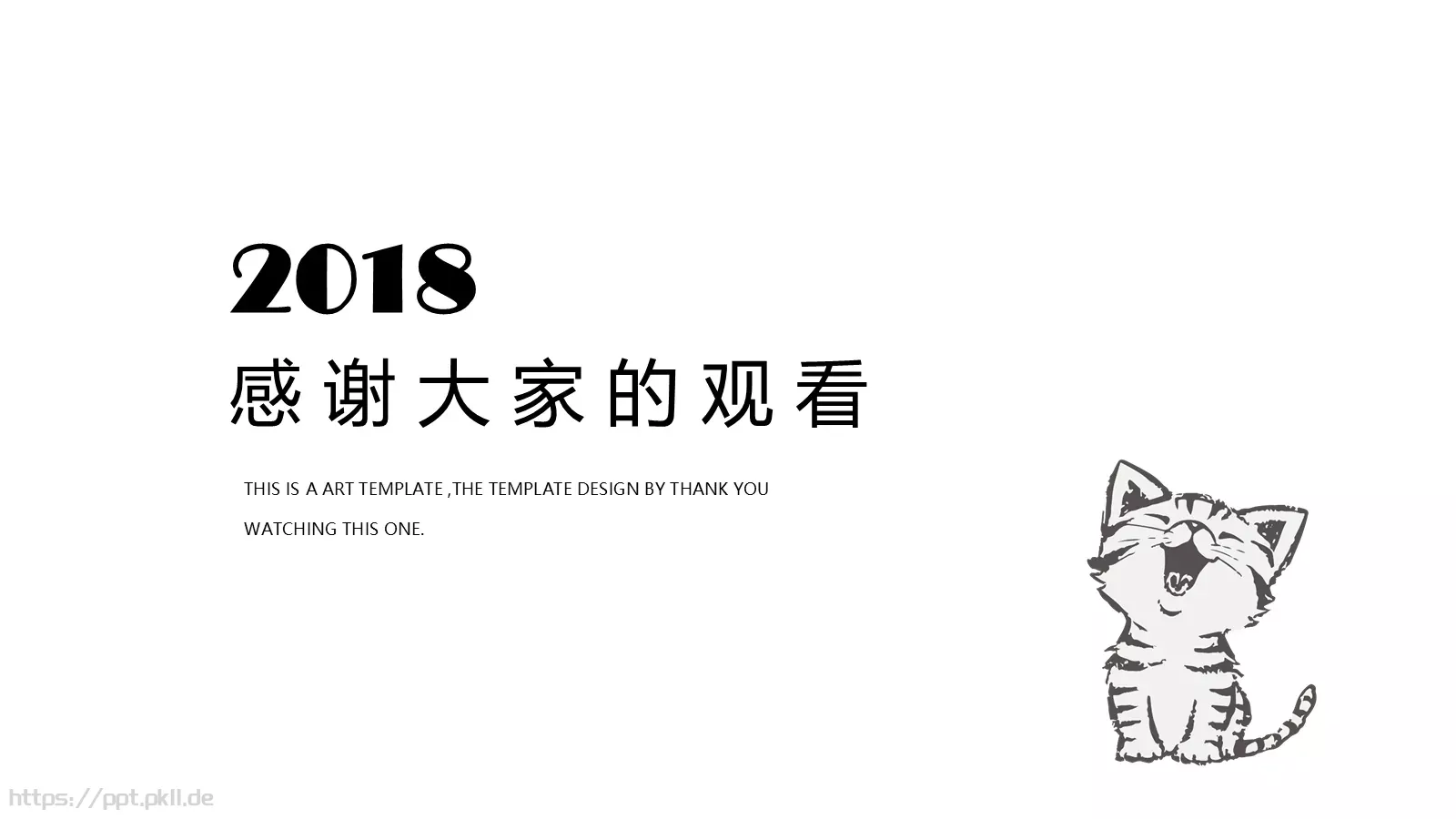 通用汇报PPT模板 第 28 页预览图