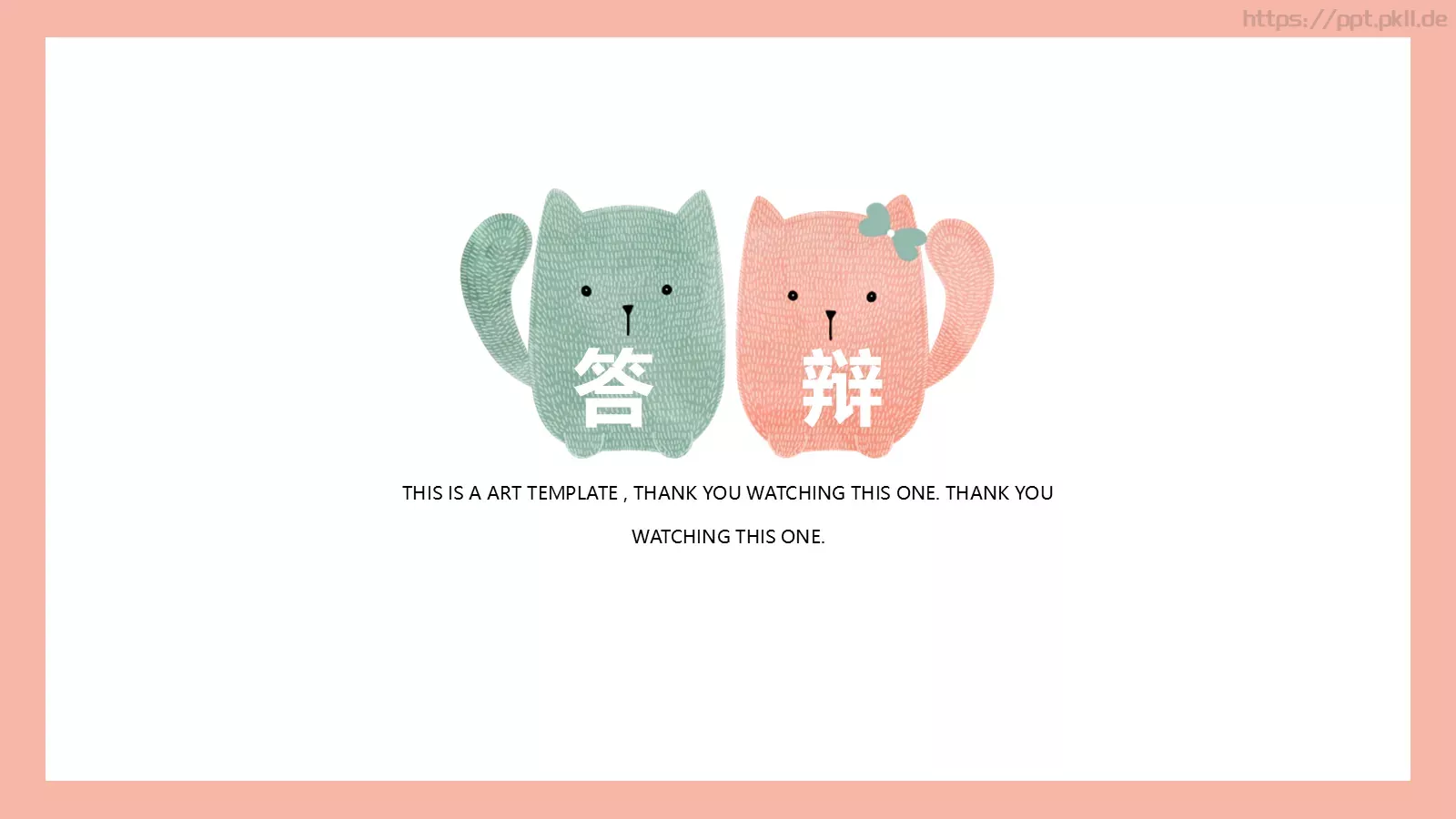 答辩PPT模板 封面图