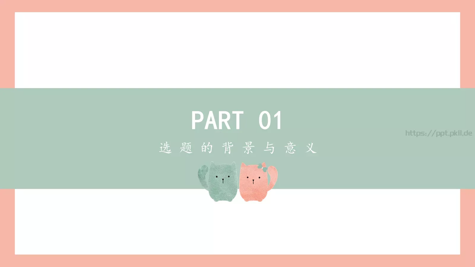 答辩PPT模板 第 3 页缩略图