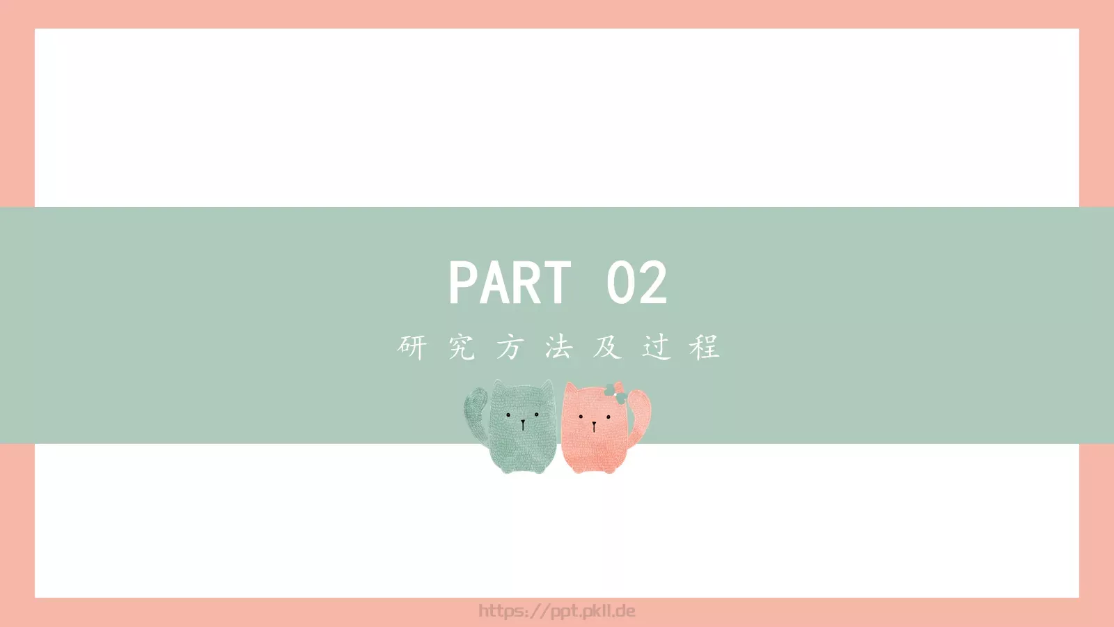 答辩PPT模板 第 7 页预览图