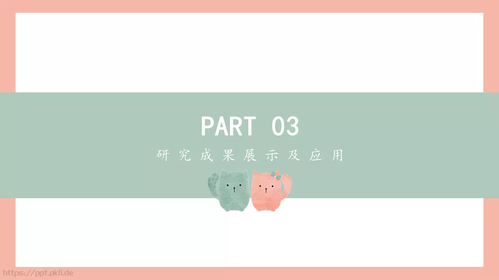 答辩PPT模板 第 11 页预览图